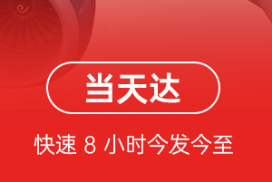 海西花土沟航空托运航空货运公司【机场